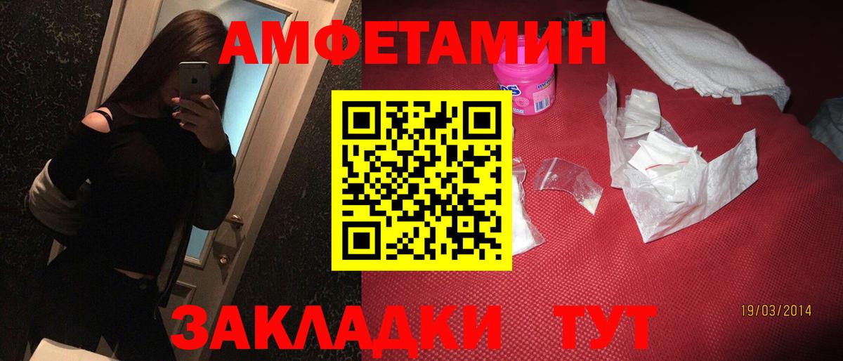 АМФЕТАМИН 97% Ессентуки