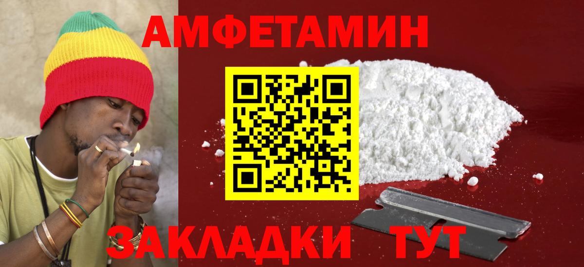 АМФ  АМФЕТАМИН VHQ  Вход с VPN  Ессентуки 