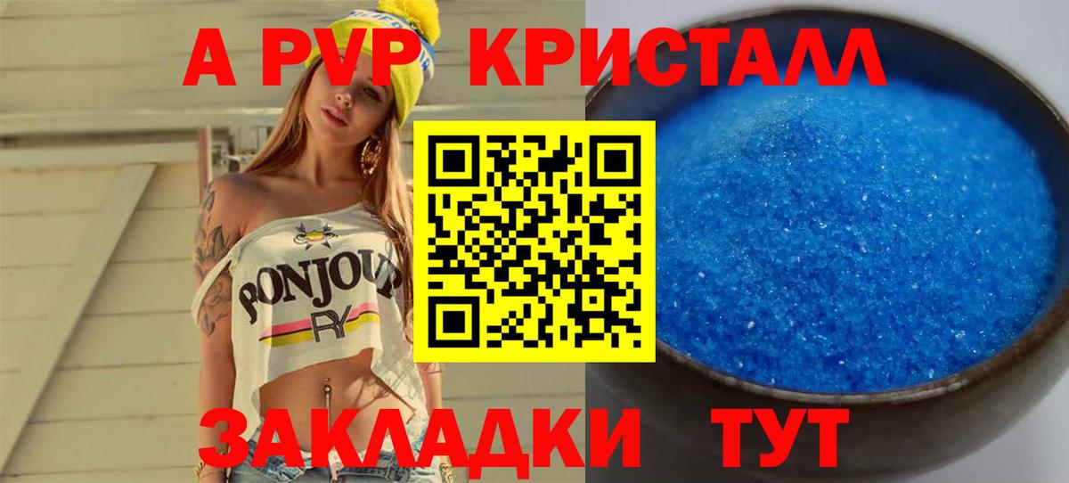 Ессентуки  Alpha PVP Crystall  Alpha-PVP  A PVP крисы CK  Вход с VPN 