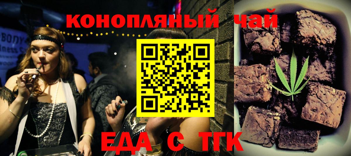 Canna-Cookies марихуана  Вход с VPN  Ессентуки 