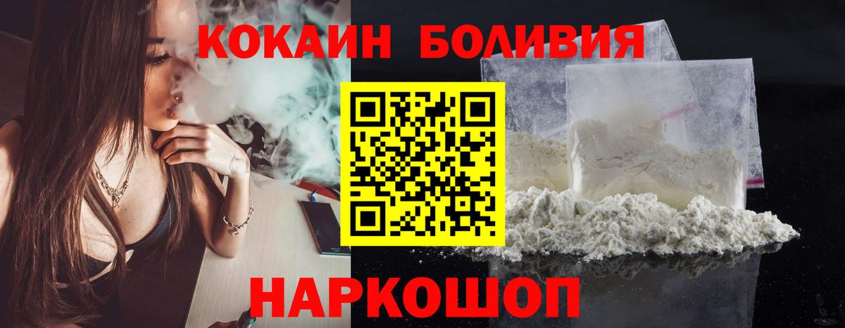 COCAIN 99% Ессентуки