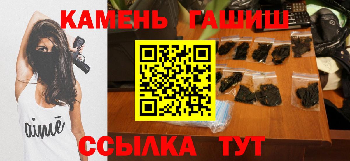 Гашиш Premium  ГАШ Cannabis  Ессентуки  Вход с VPN 