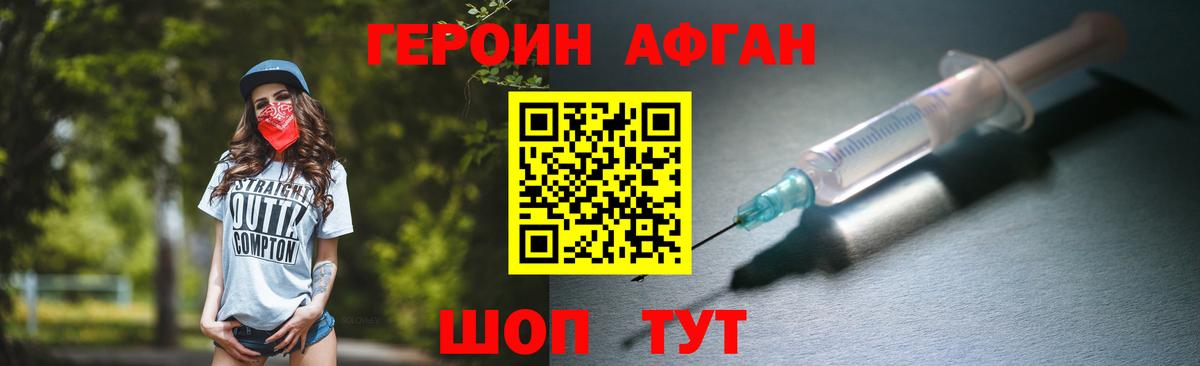 Героин белый Ессентуки