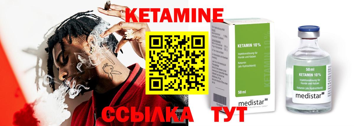 Ессентуки  КЕТАМИН VHQ  КЕТАМИН VHQ  Вход с VPN 