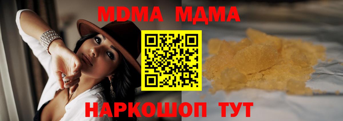 МДМА  МДМА кристаллы  Вход с VPN  MDMA VHQ  Ессентуки 
