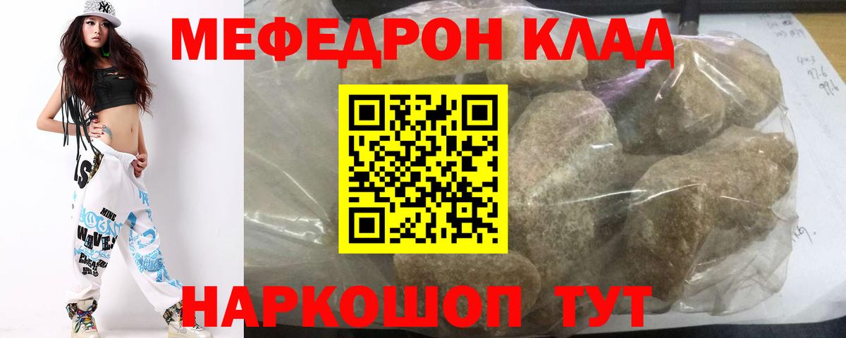 Мефедрон  Ессентуки