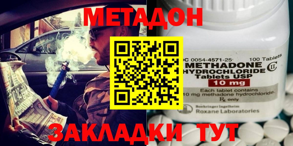 МЕТАДОН methadone  Вход с VPN  Ессентуки  Метадон белоснежный 