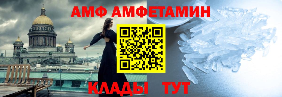 Метамфетамин кристалл  Метамфетамин кристалл  Вход с VPN  Ессентуки 