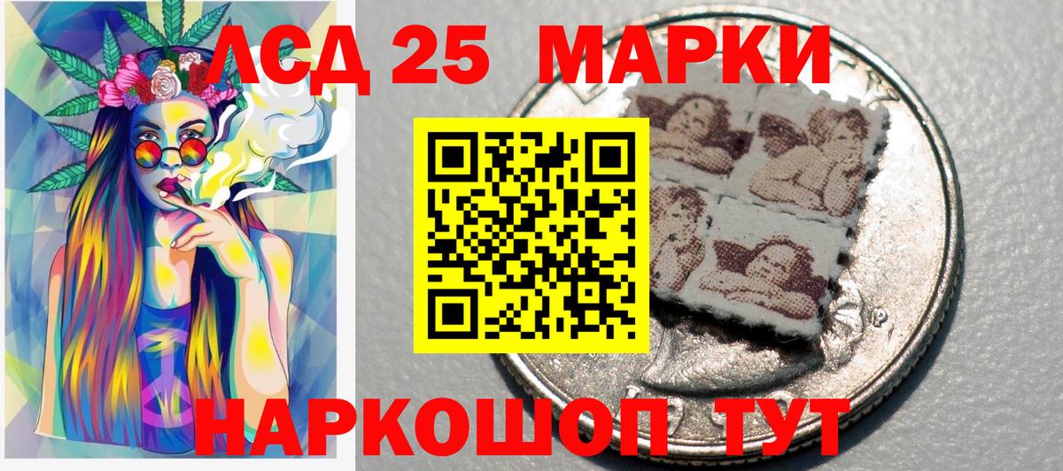Марки 25I-NBOMe 1,8мг  Марки 25I-NBOMe 1,8мг  Ессентуки  Вход с VPN 