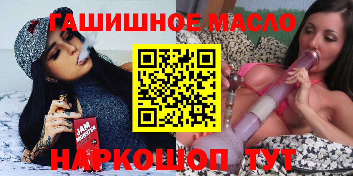 Дистиллят ТГК THC oil Ессентуки