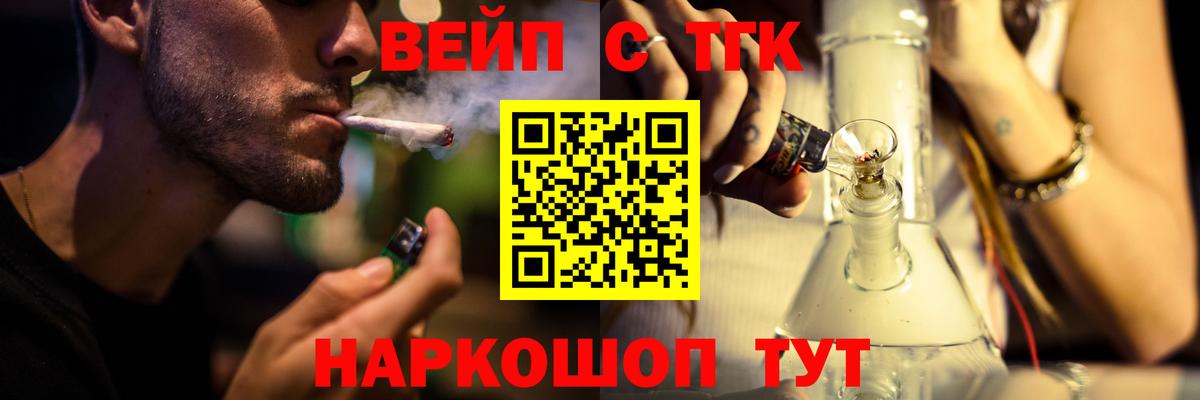 ТГК THC oil  Вход с VPN  OMG ТОР  Ессентуки  сколько стоит 
