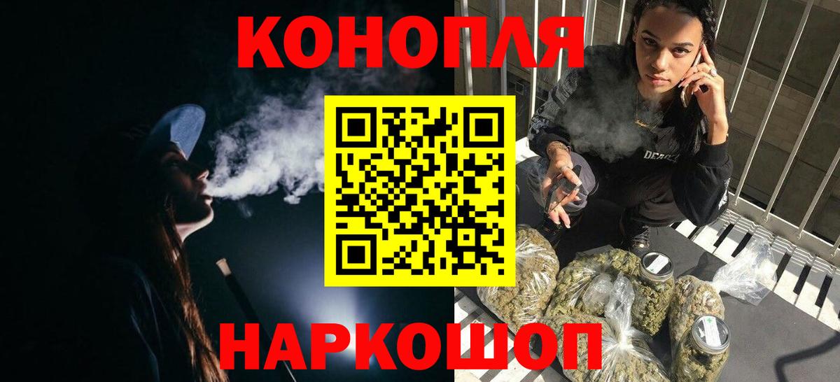 МАРИХУАНА марихуана  Вход с VPN  Каннабис гибрид  Ессентуки 